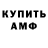 Амфетамин Розовый ineedmorespace
