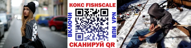 Купить  Касимов  COCAIN Fish Scale 