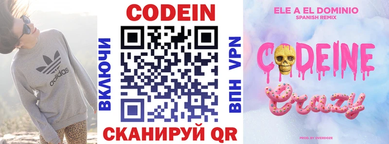 Купить где  Касимов  Кодеин напиток Lean (лин) 