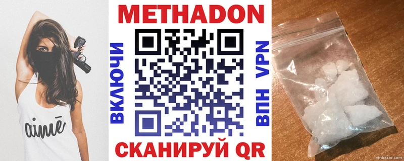 Купить где  Касимов  Метадон methadone 